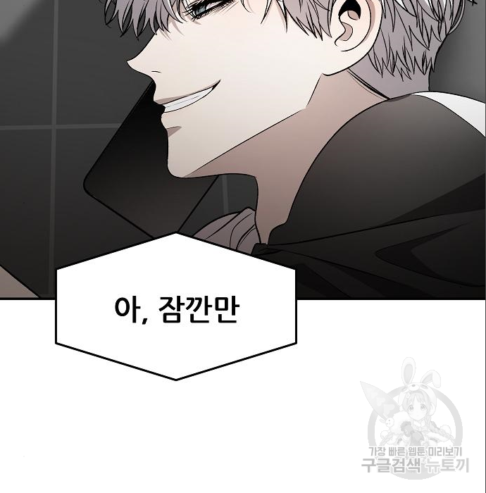 꿈에서 자유로 78화 11