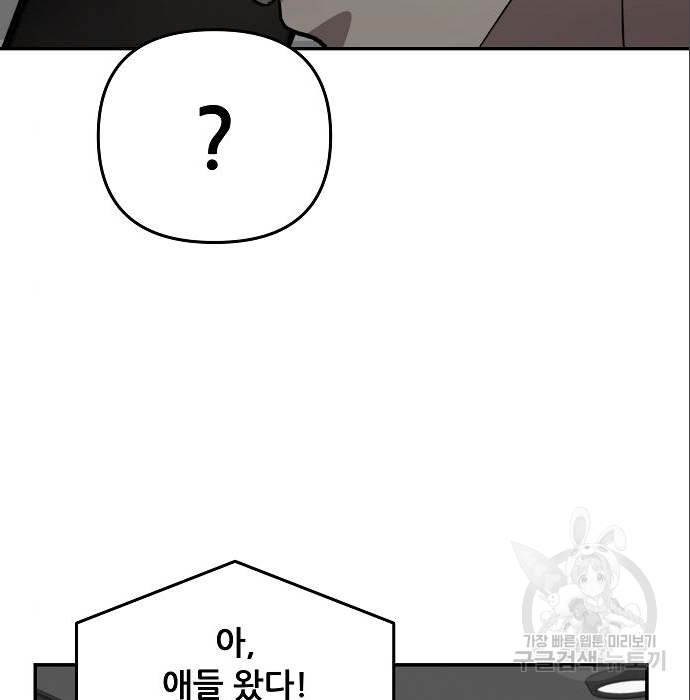 꿈에서 자유로 78화 13