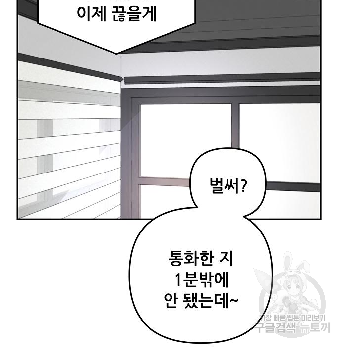 꿈에서 자유로 78화 14