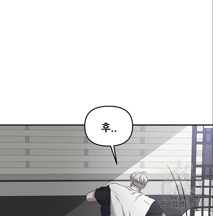 꿈에서 자유로 78화 17