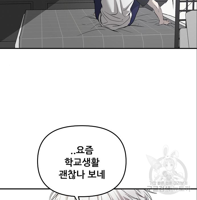 꿈에서 자유로 78화 18