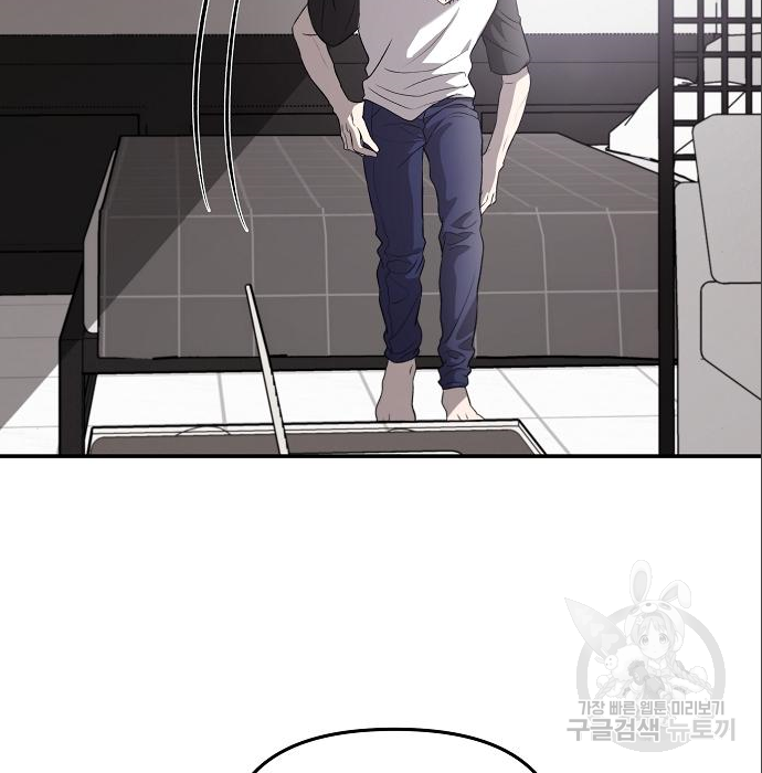 꿈에서 자유로 78화 22