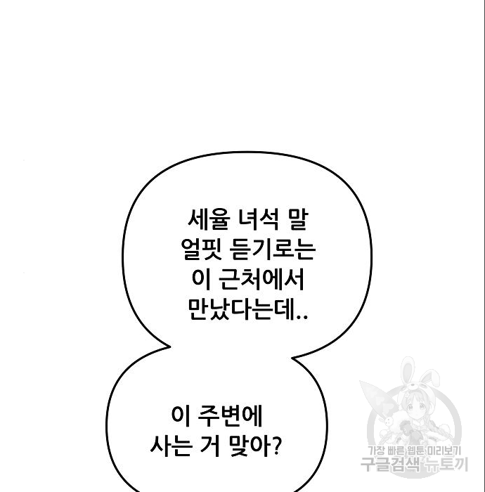 꿈에서 자유로 78화 26
