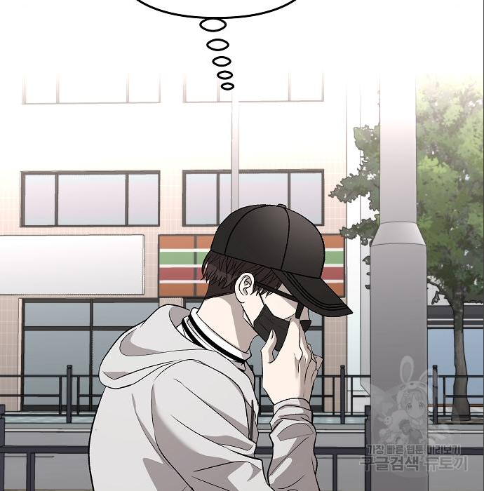 꿈에서 자유로 78화 27