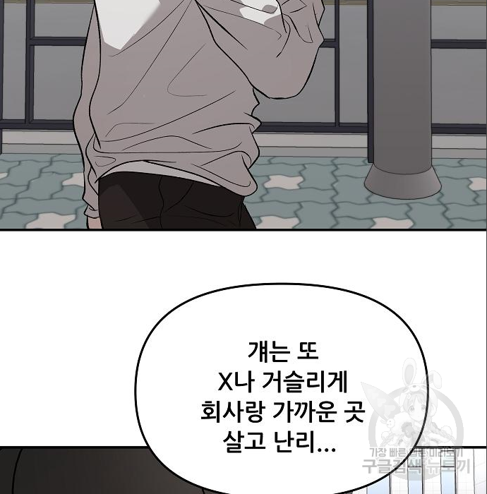 꿈에서 자유로 78화 28
