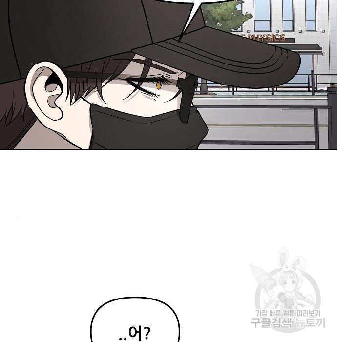 꿈에서 자유로 78화 29