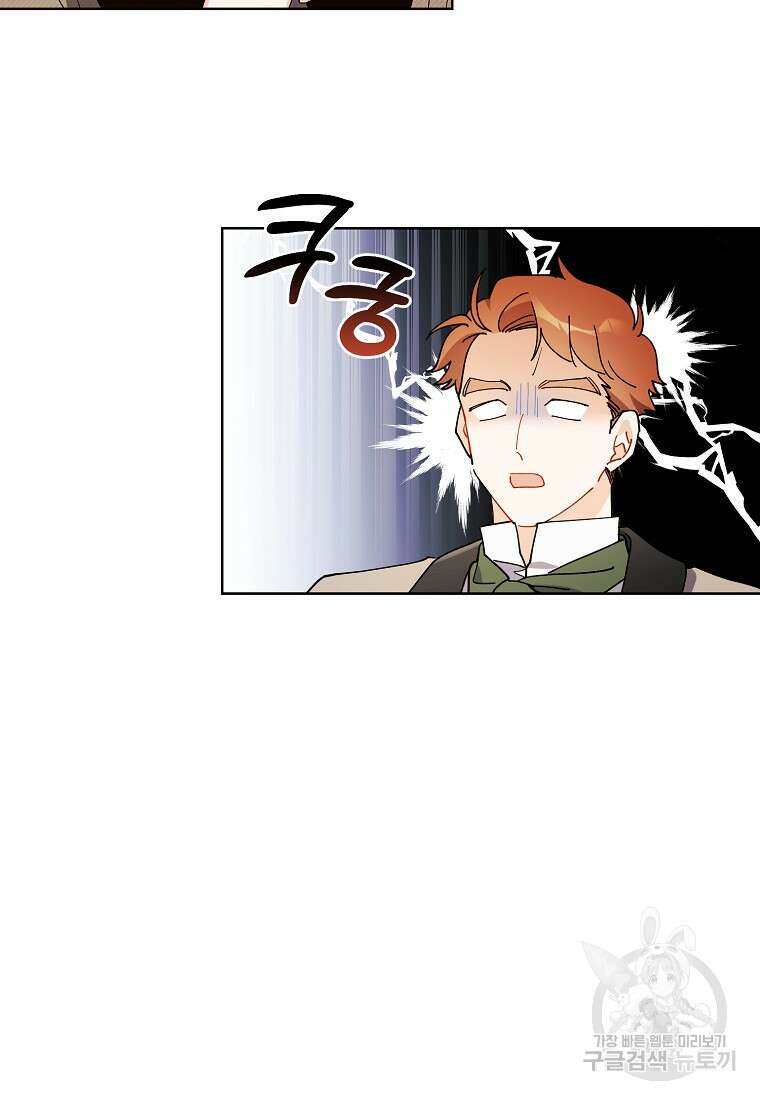 신데렐라를 곱게 키웠습니다 97화 2