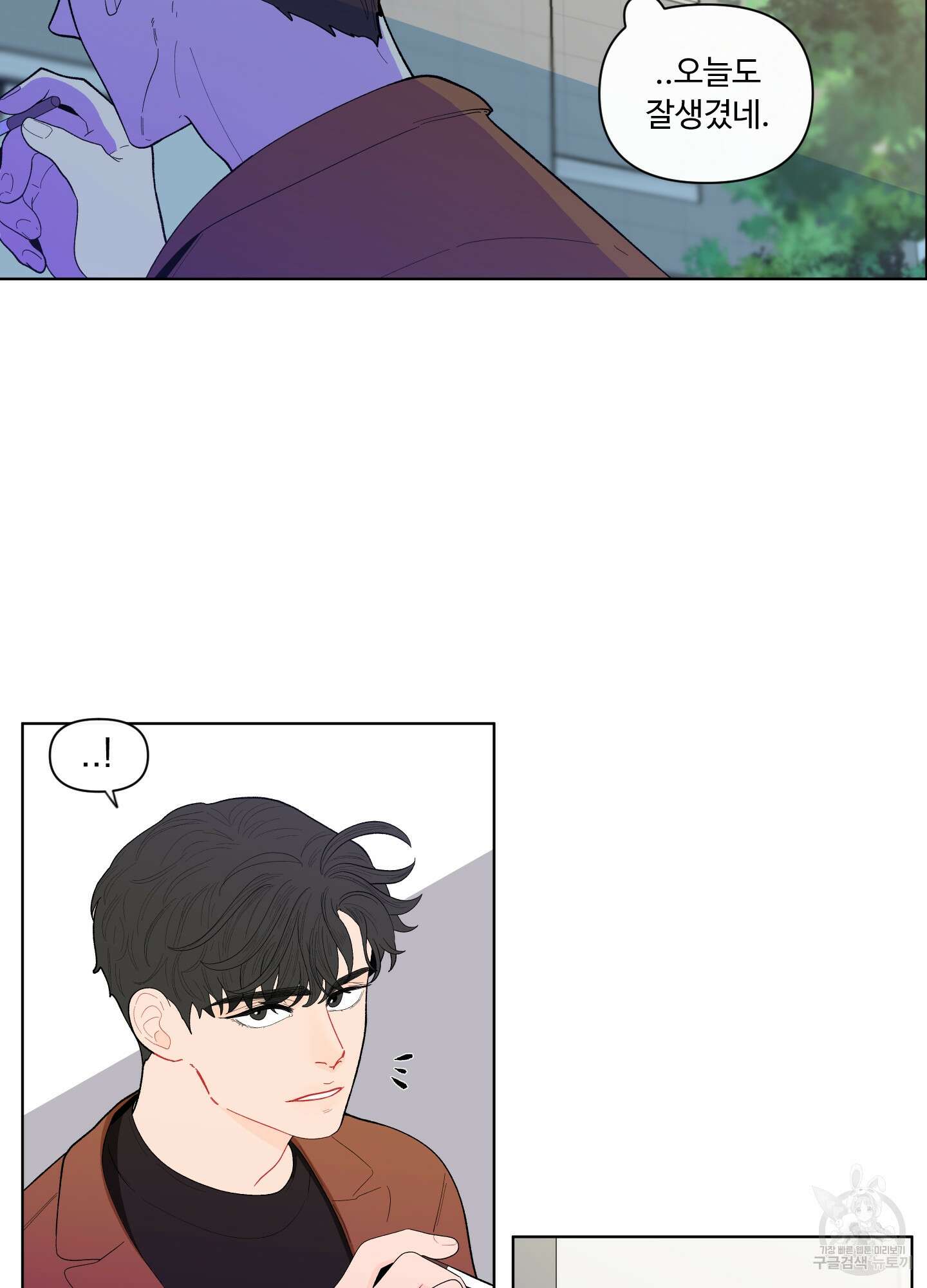 빠나나 스캔들 시즌2 2화 3