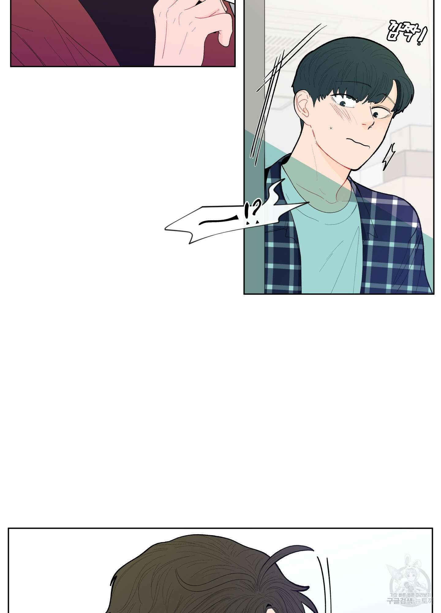 빠나나 스캔들 시즌2 2화 4