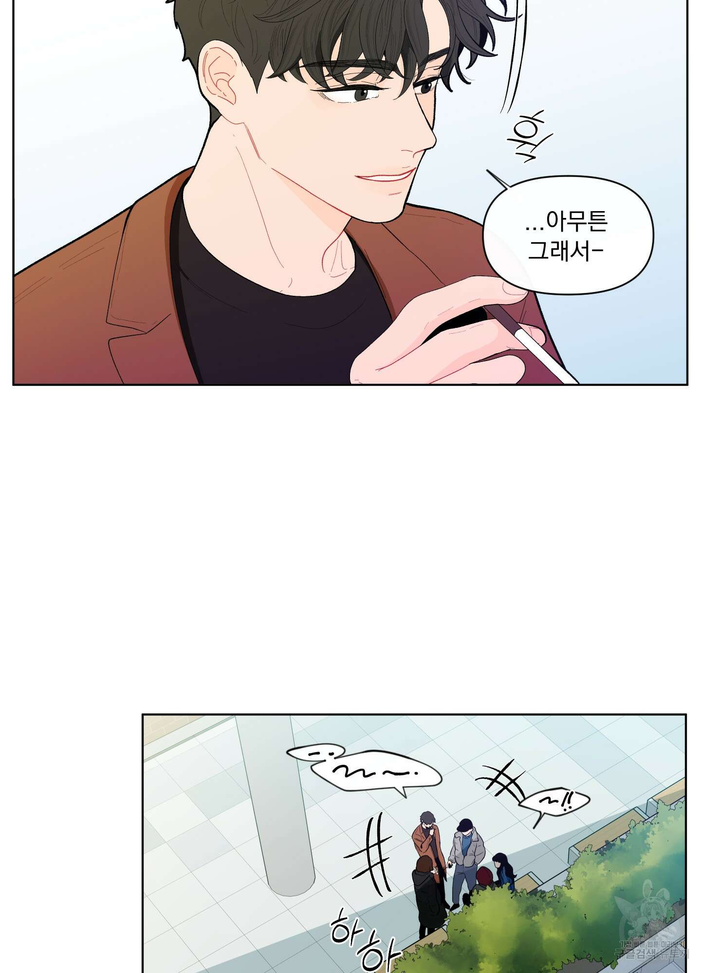 빠나나 스캔들 시즌2 2화 5