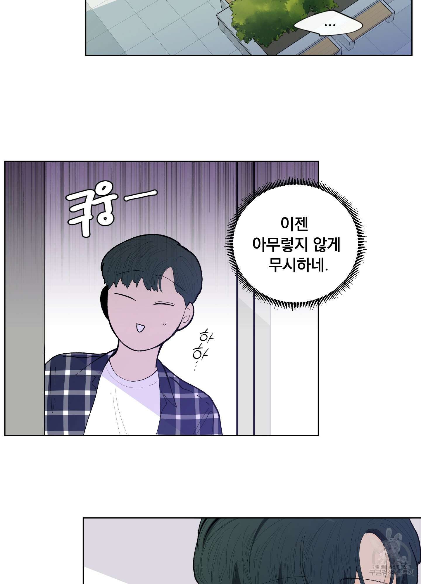 빠나나 스캔들 시즌2 2화 6