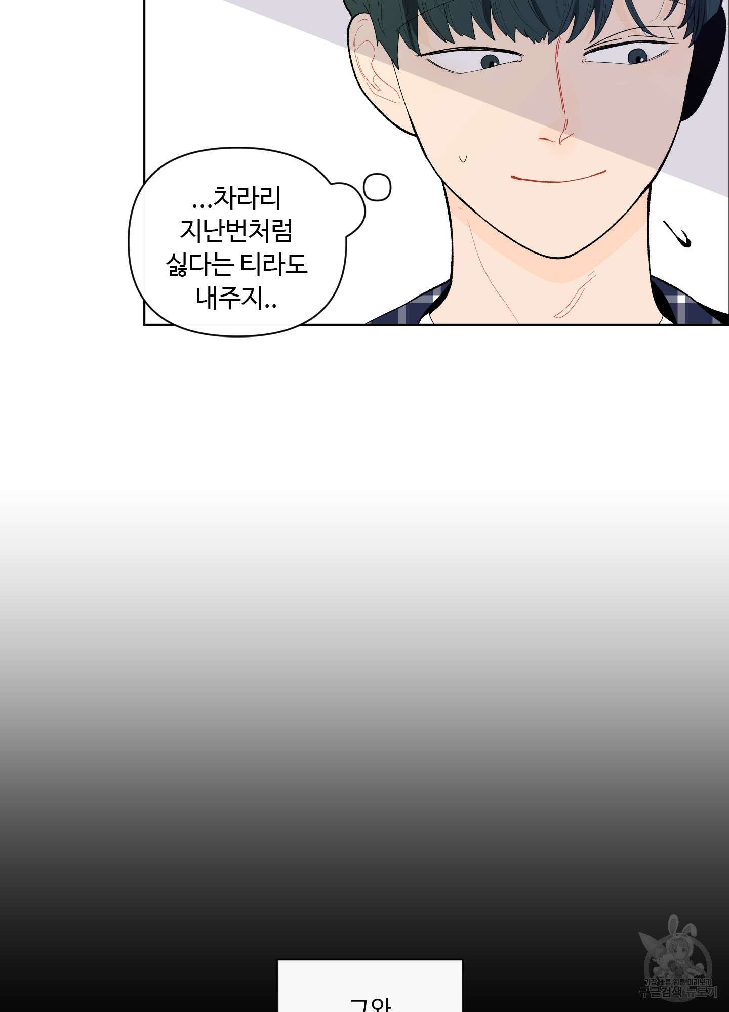 빠나나 스캔들 시즌2 2화 7