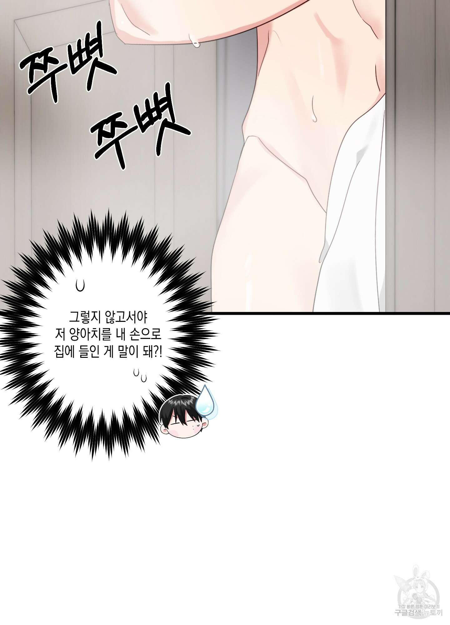 곧! 추가될 예정입니다 3화 7