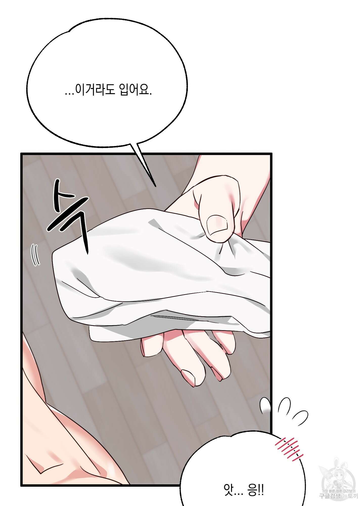 곧! 추가될 예정입니다 3화 8