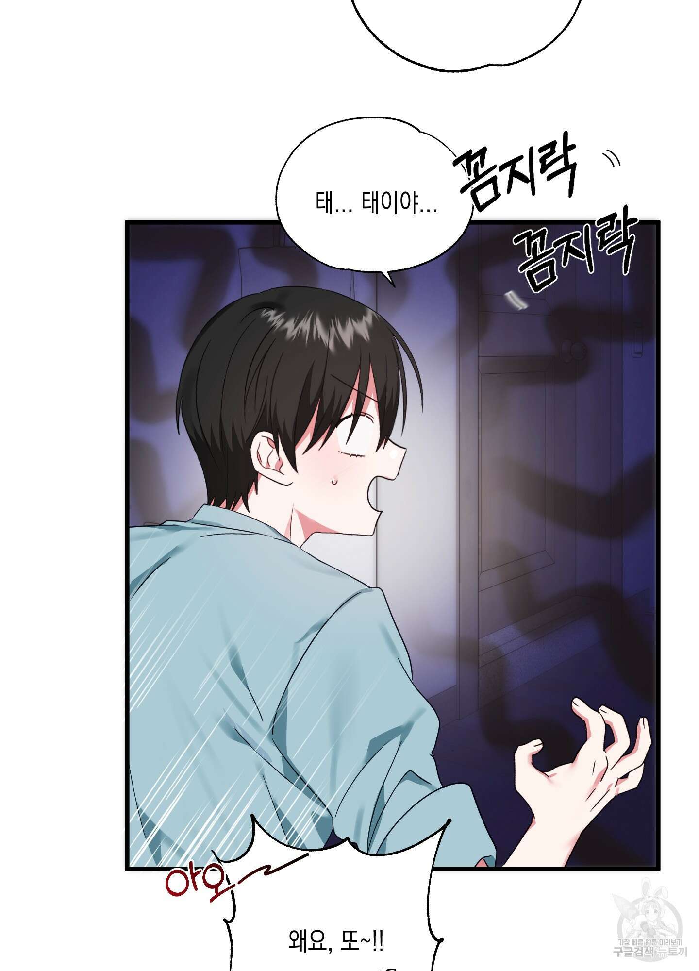 곧! 추가될 예정입니다 3화 9