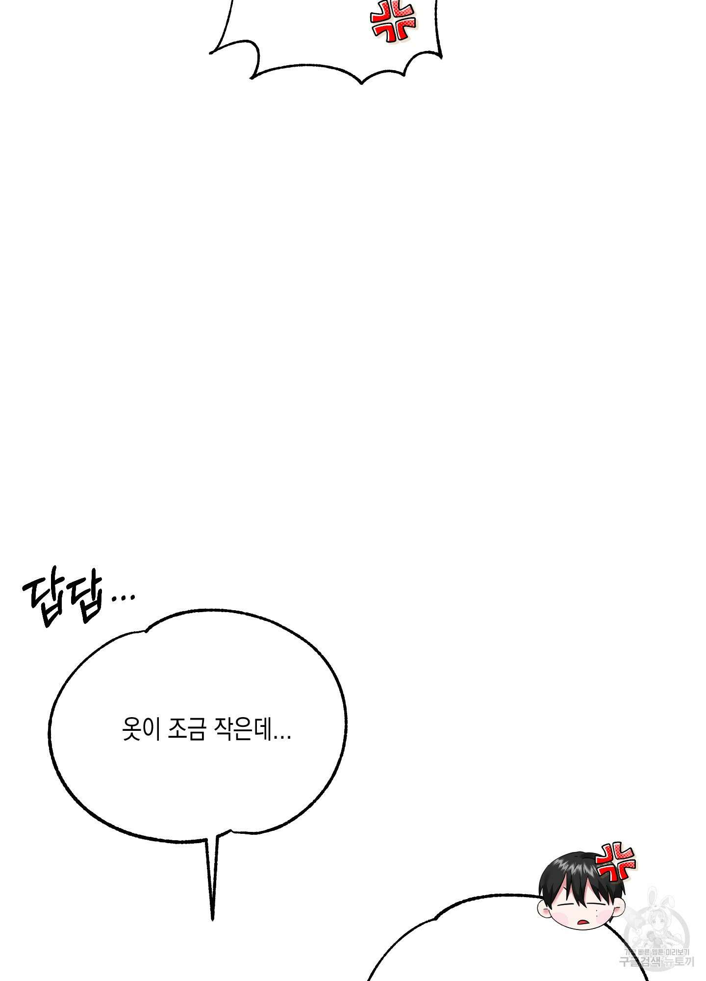 곧! 추가될 예정입니다 3화 10