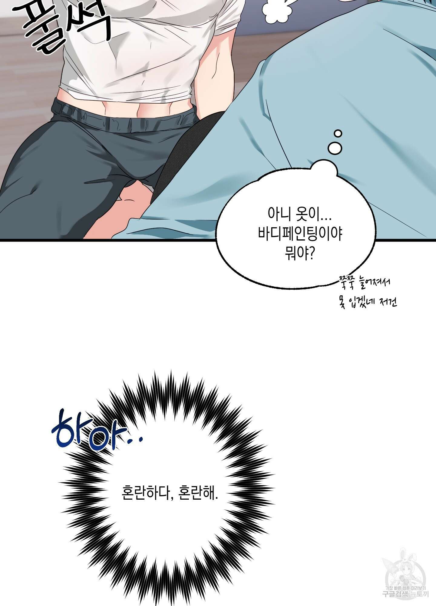 곧! 추가될 예정입니다 3화 13