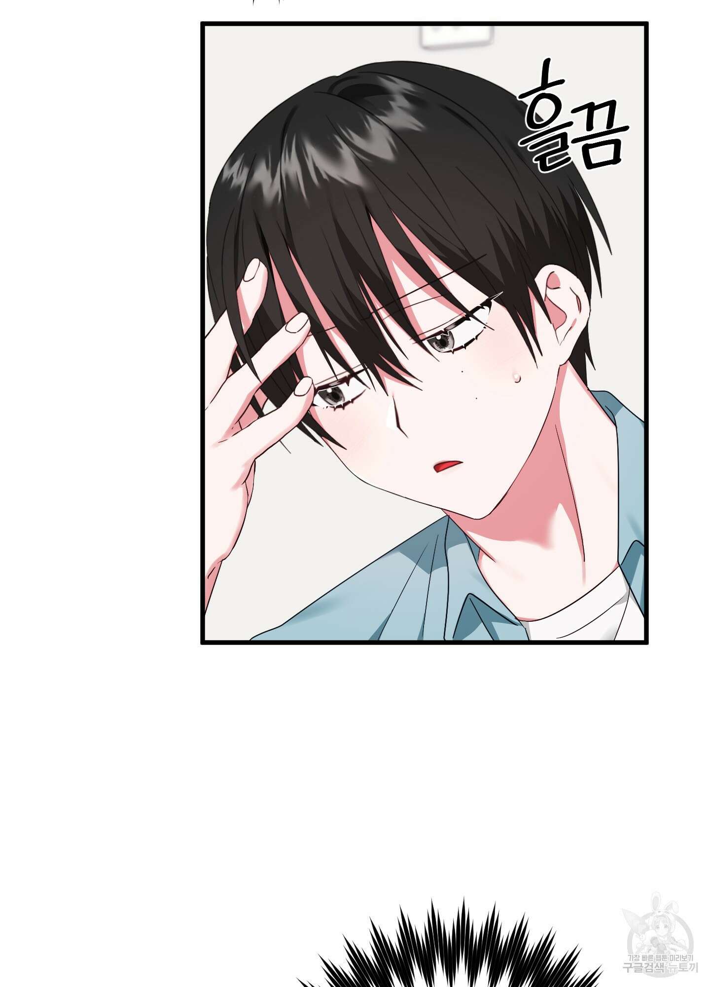 곧! 추가될 예정입니다 3화 14