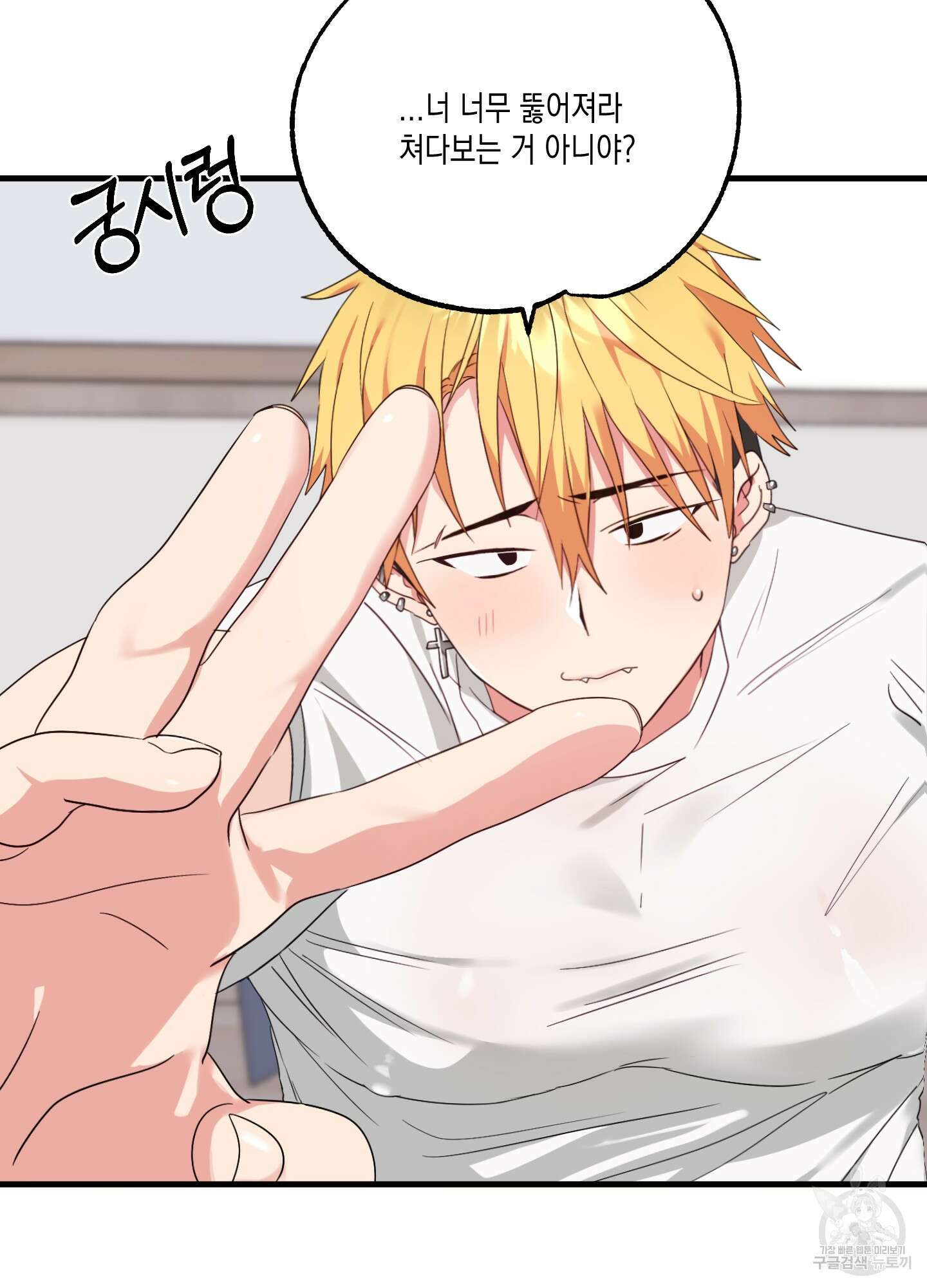 곧! 추가될 예정입니다 3화 17