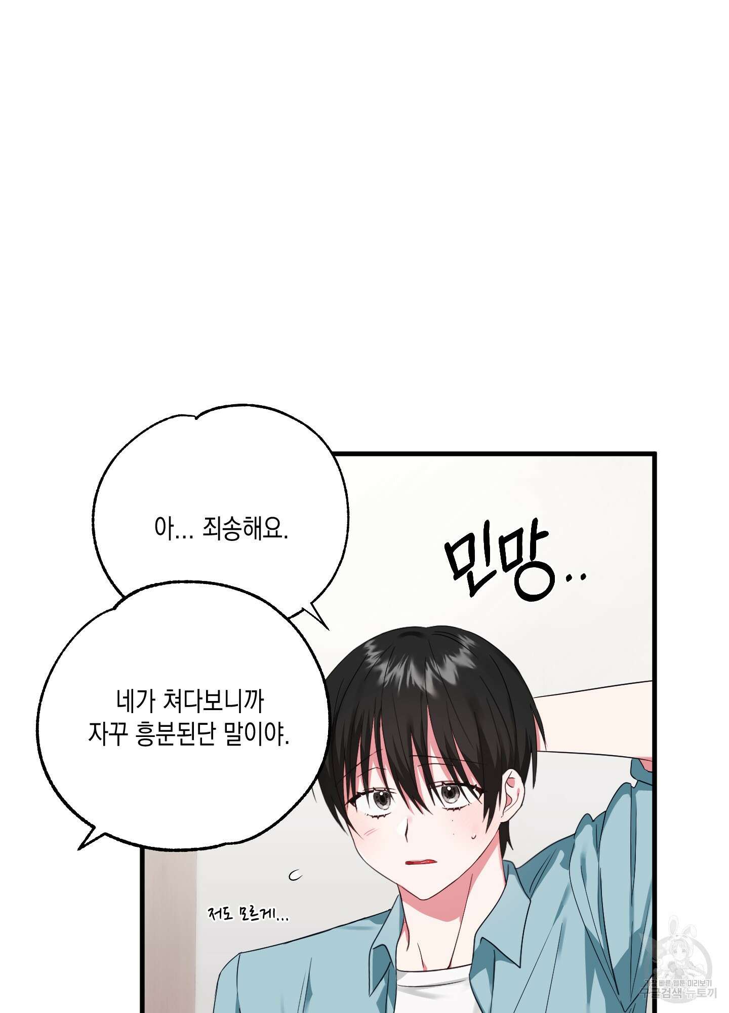 곧! 추가될 예정입니다 3화 18