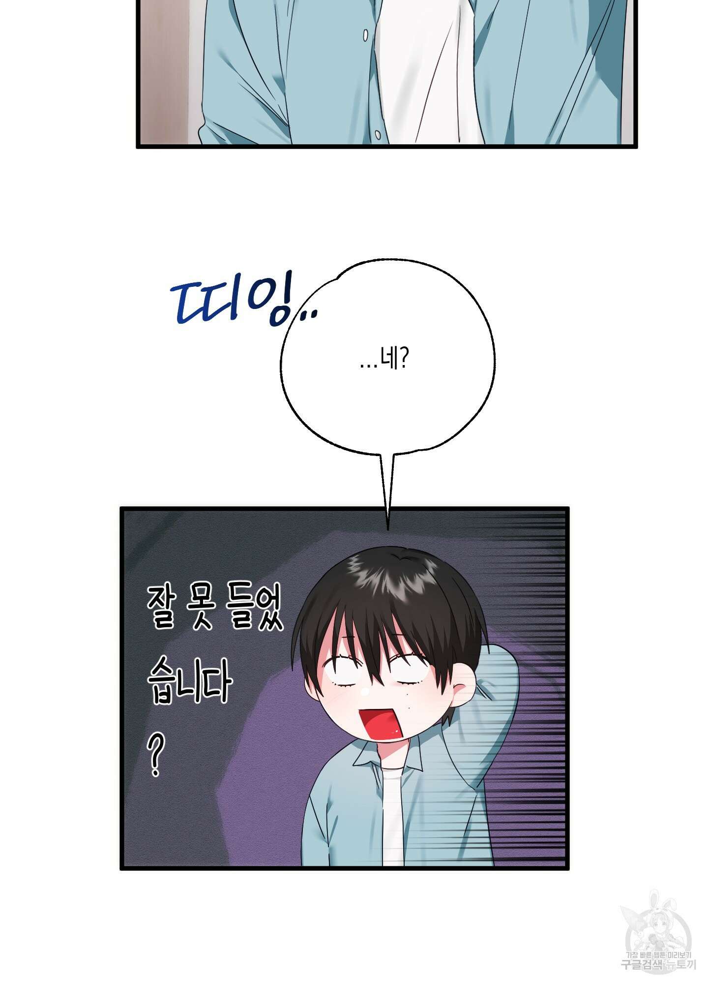 곧! 추가될 예정입니다 3화 19