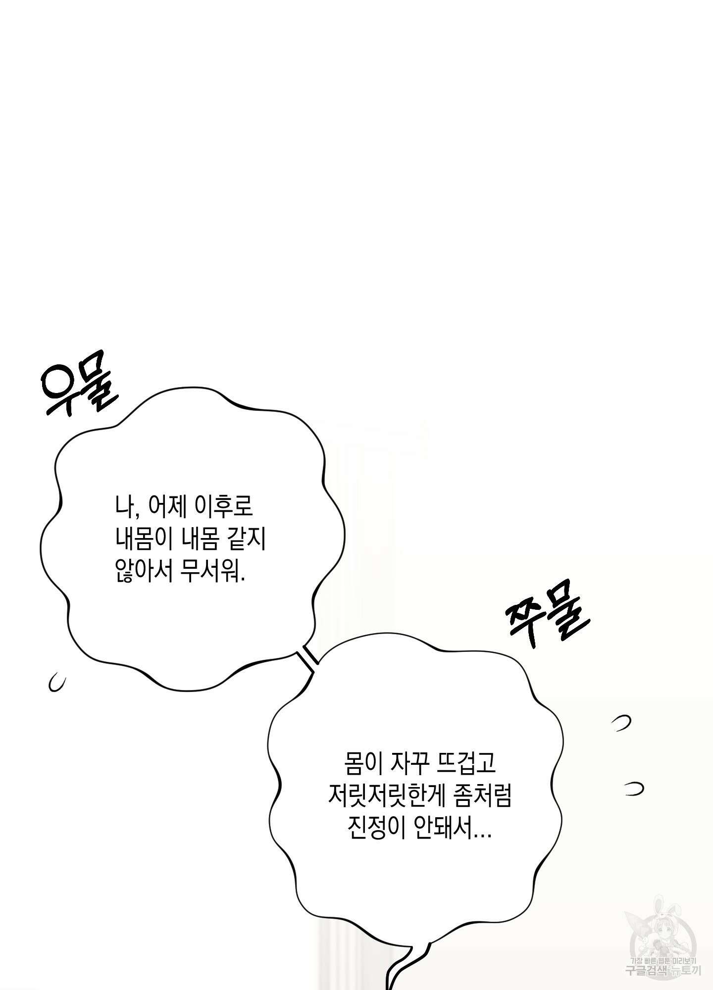 곧! 추가될 예정입니다 3화 20