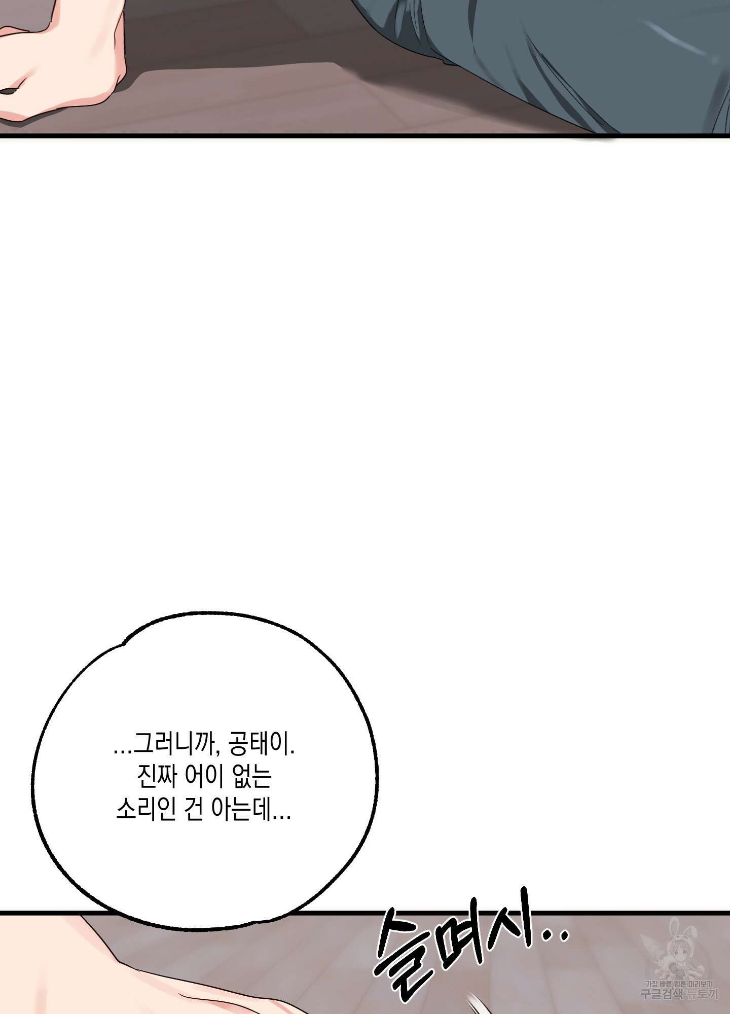 곧! 추가될 예정입니다 3화 22