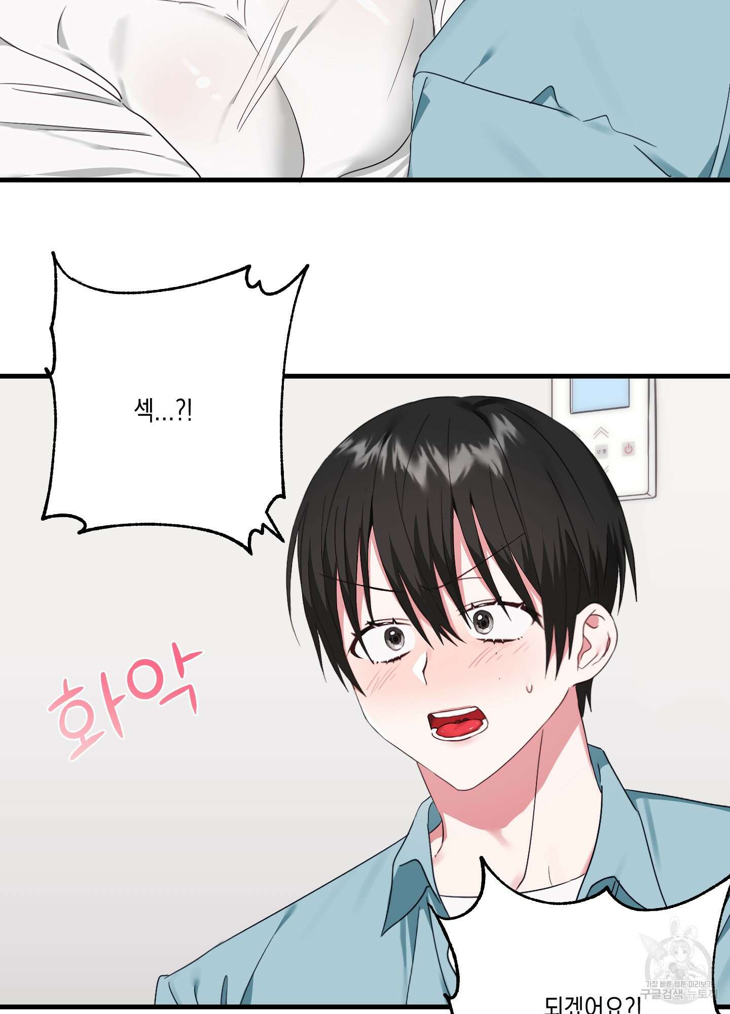 곧! 추가될 예정입니다 3화 25