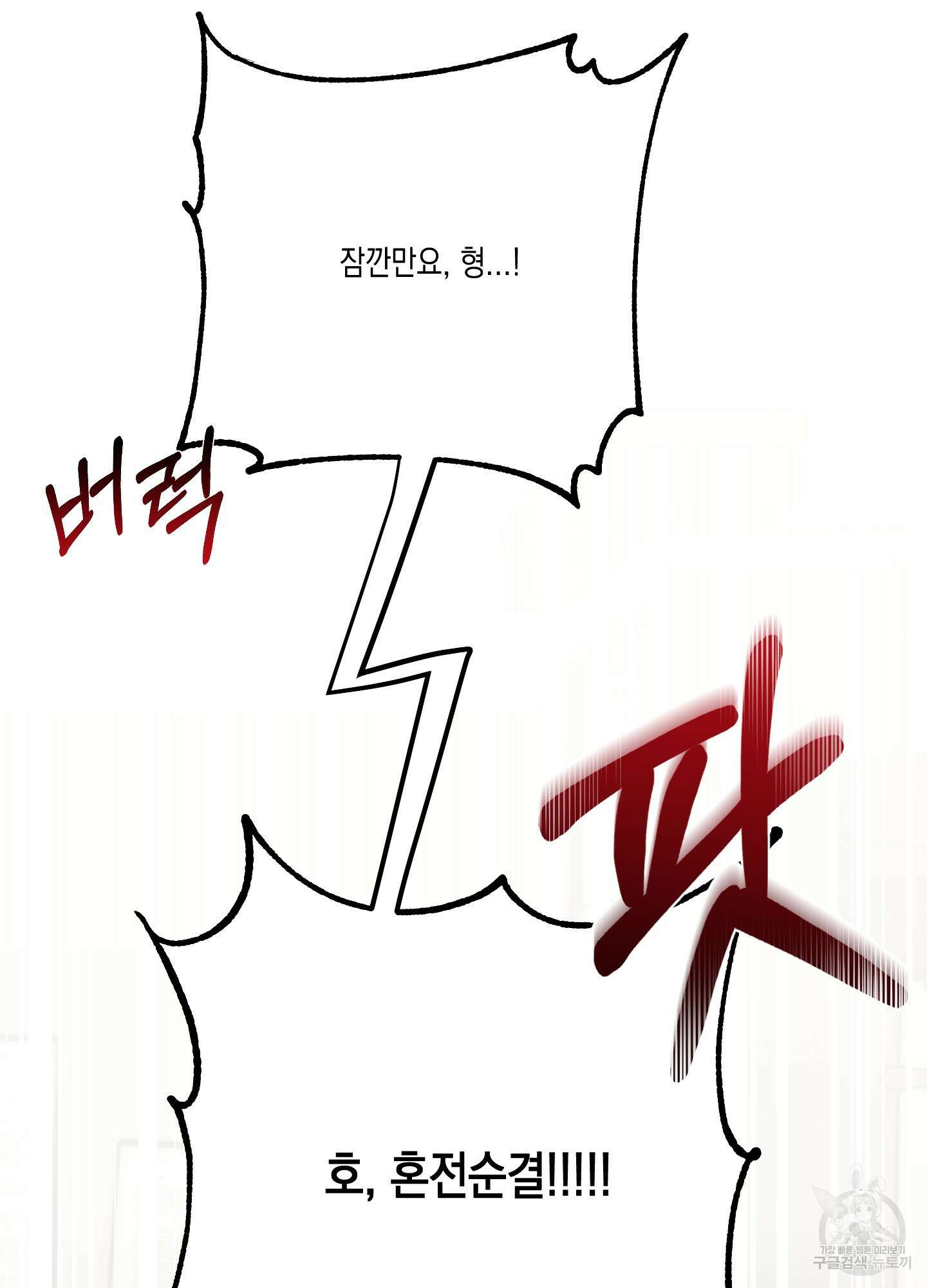 곧! 추가될 예정입니다 3화 30
