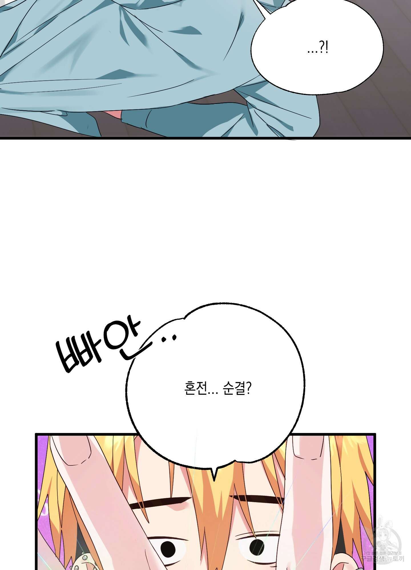 곧! 추가될 예정입니다 3화 32