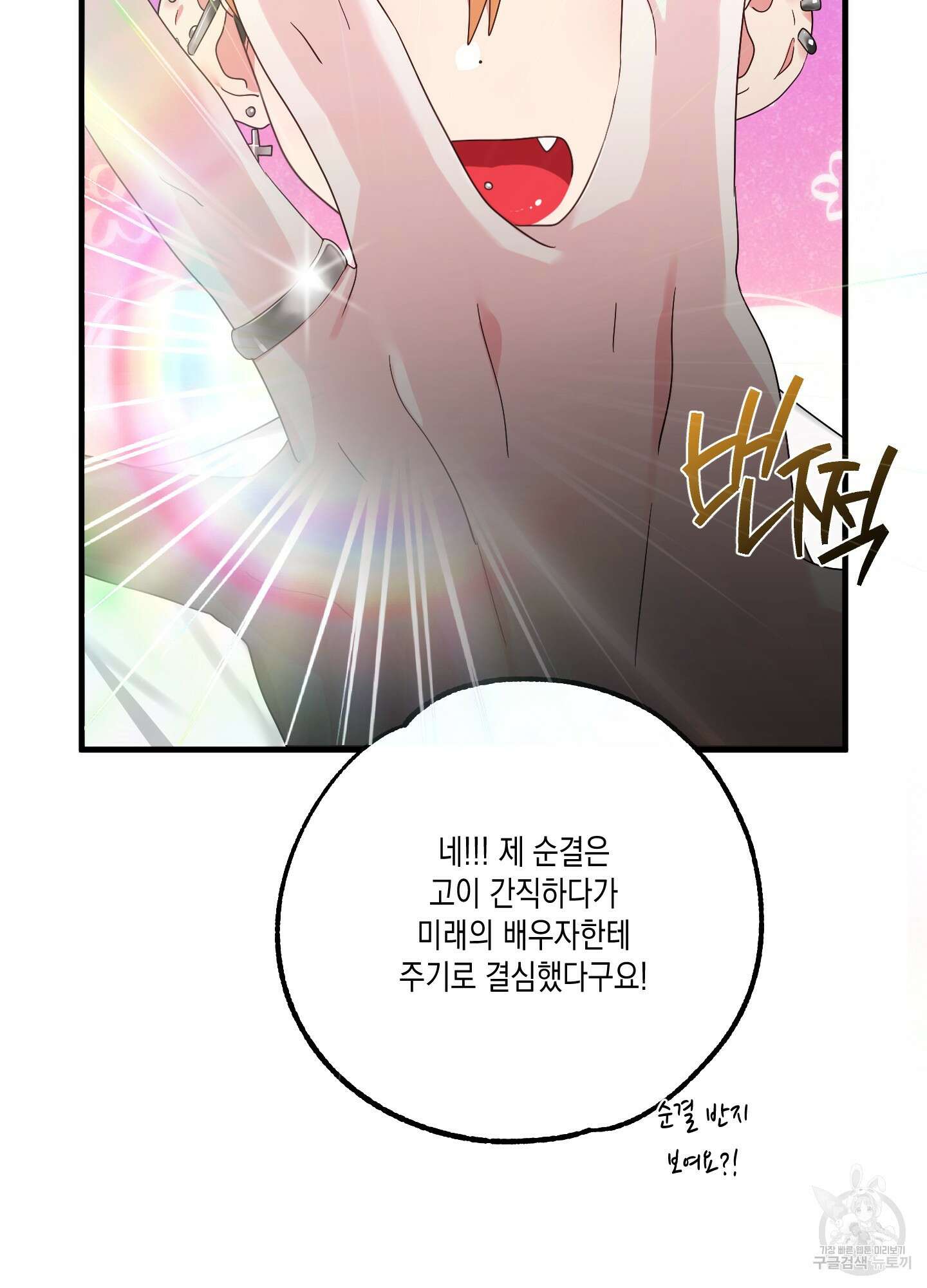 곧! 추가될 예정입니다 3화 33