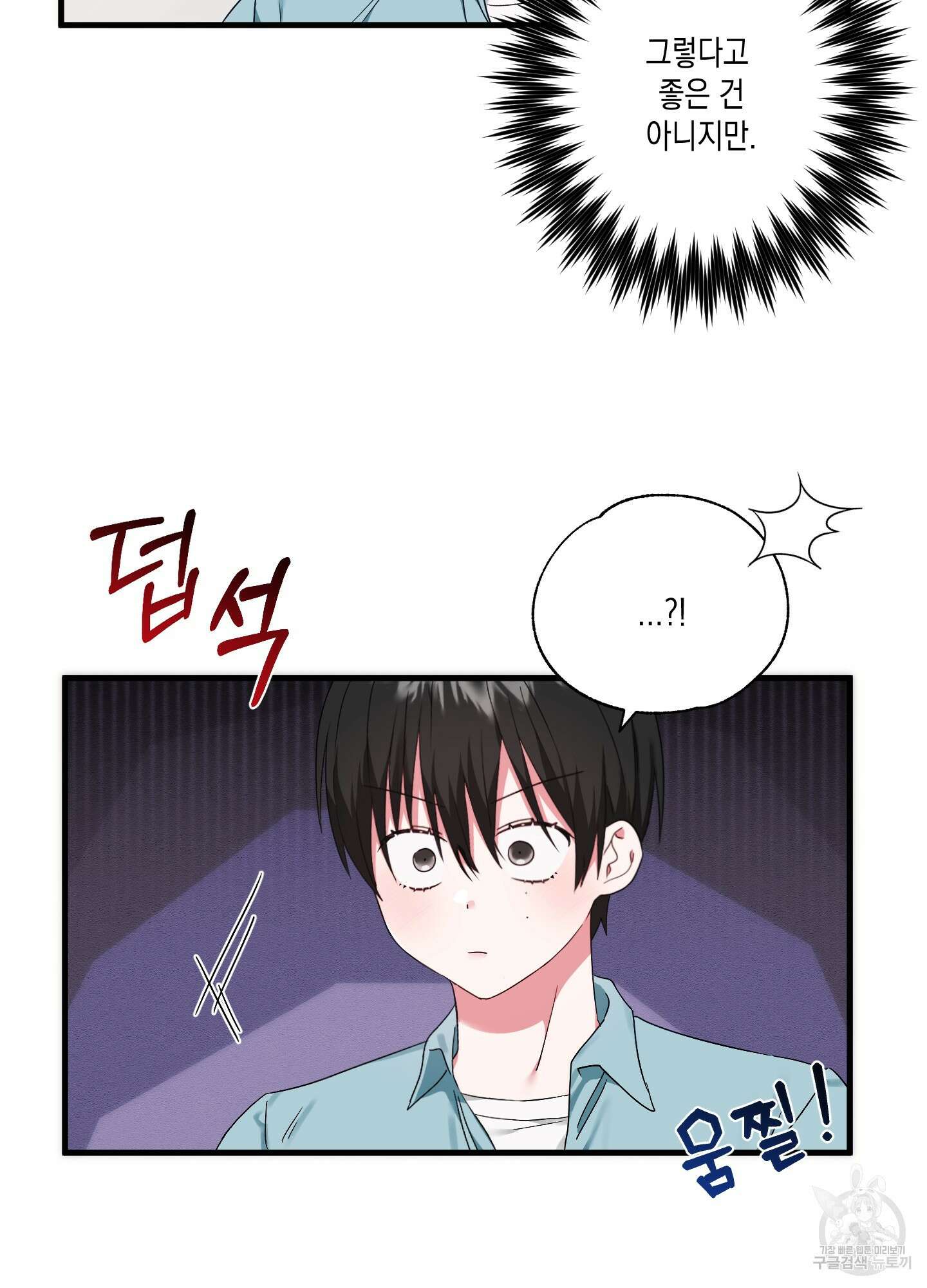 곧! 추가될 예정입니다 3화 36