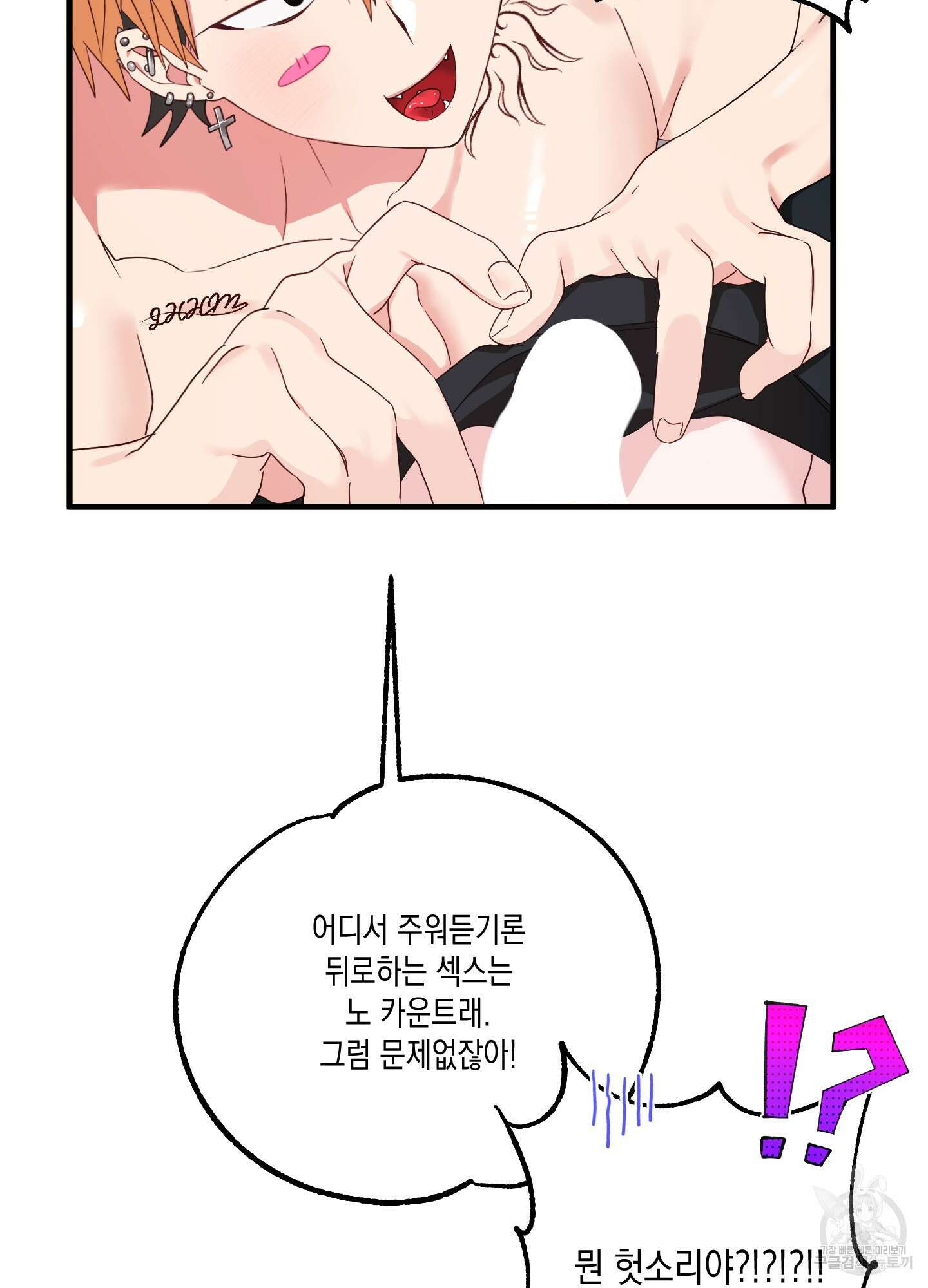 곧! 추가될 예정입니다 3화 38