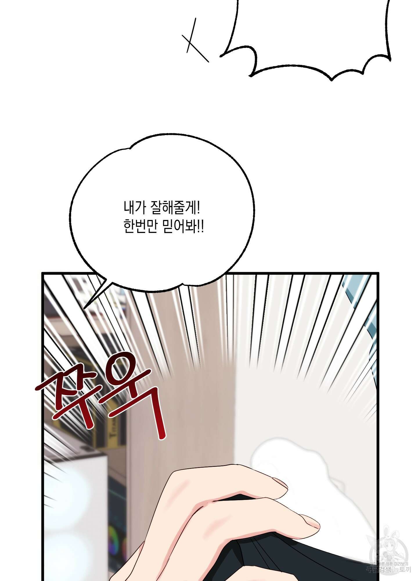 곧! 추가될 예정입니다 3화 39