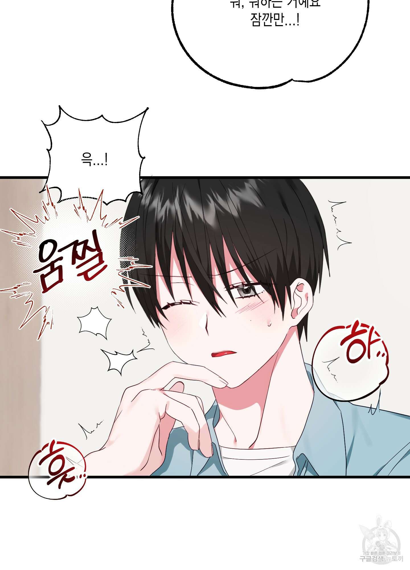 곧! 추가될 예정입니다 3화 43