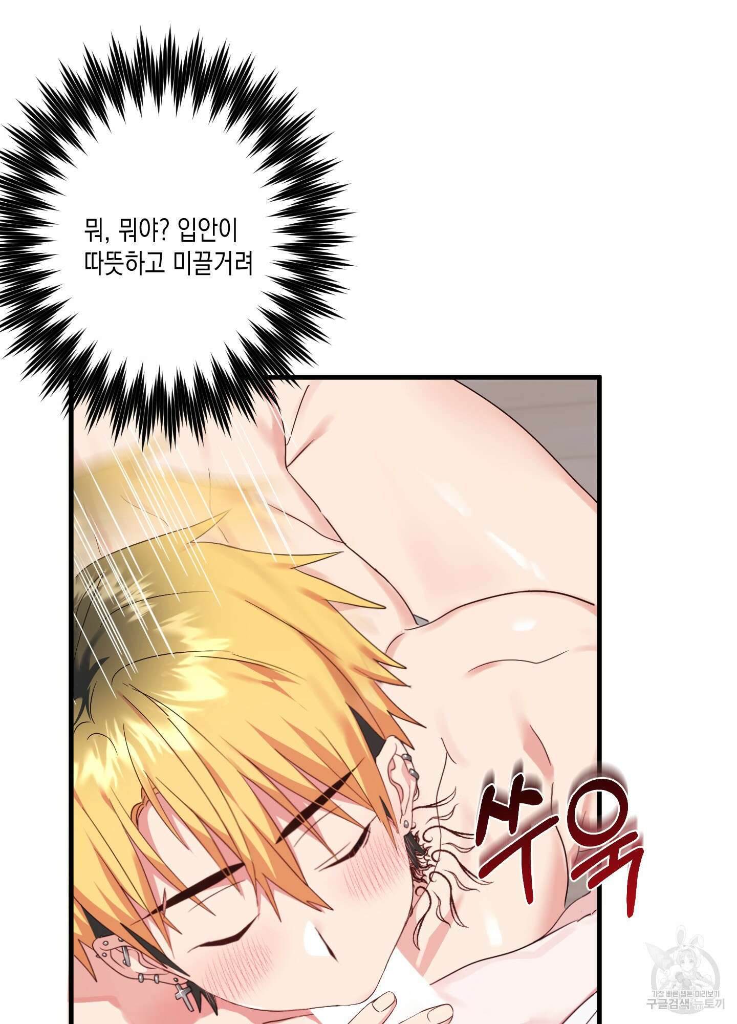 곧! 추가될 예정입니다 3화 44