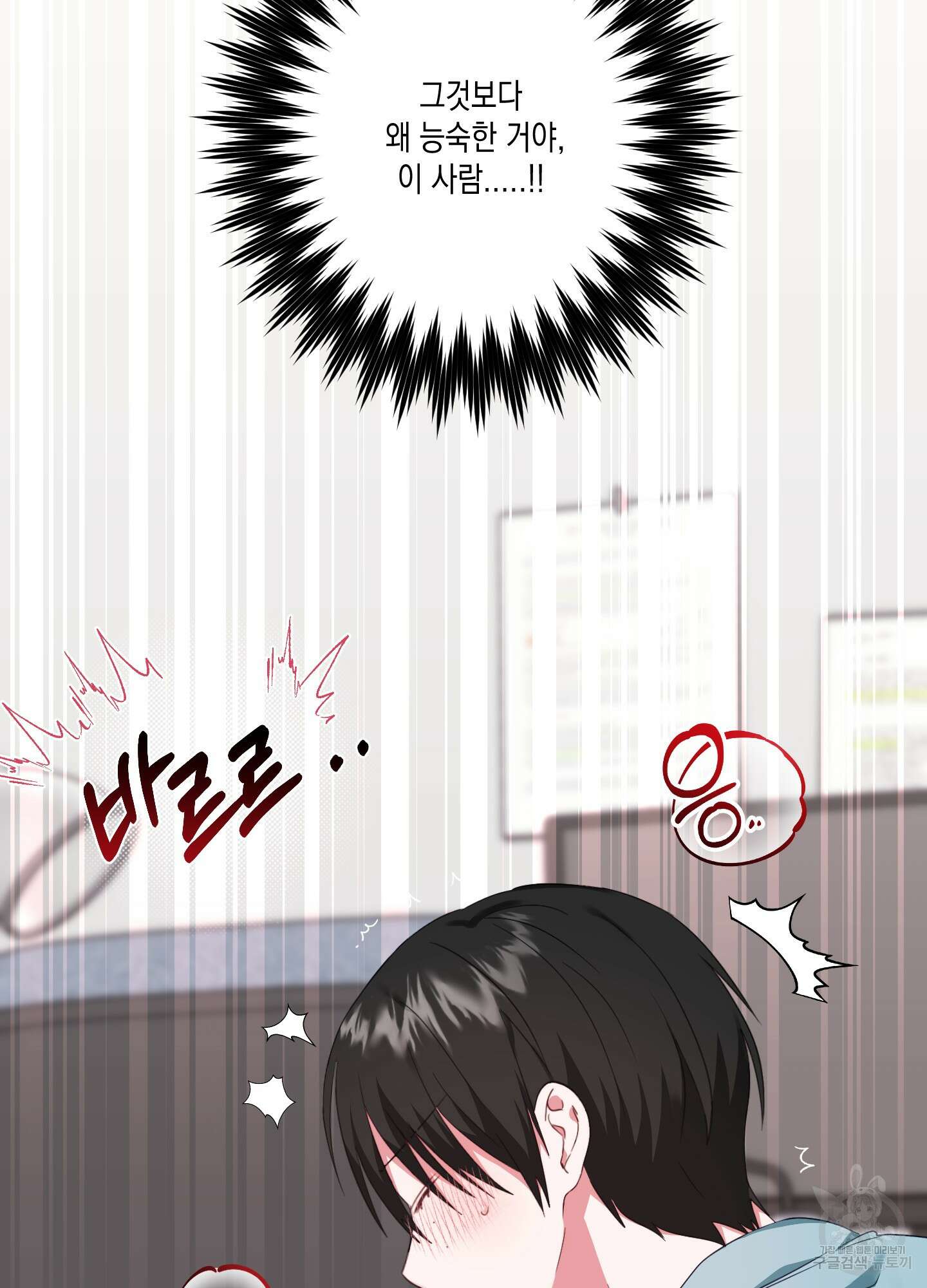 곧! 추가될 예정입니다 3화 46
