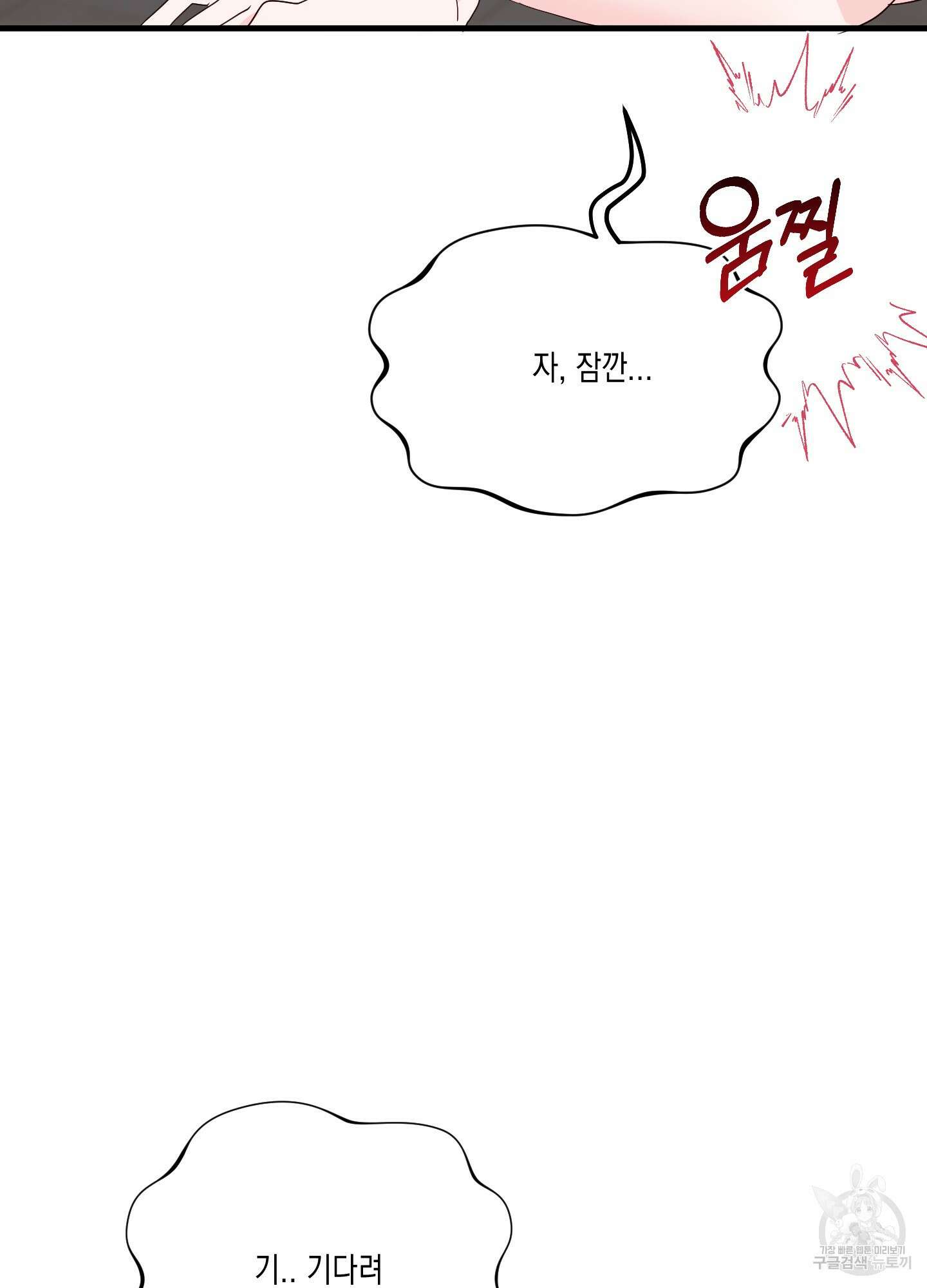 곧! 추가될 예정입니다 3화 48