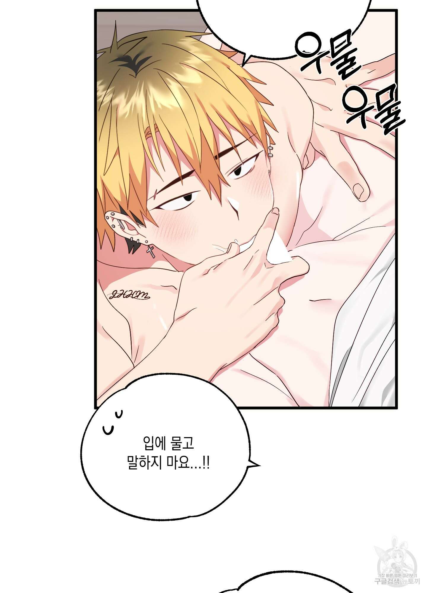 곧! 추가될 예정입니다 3화 50