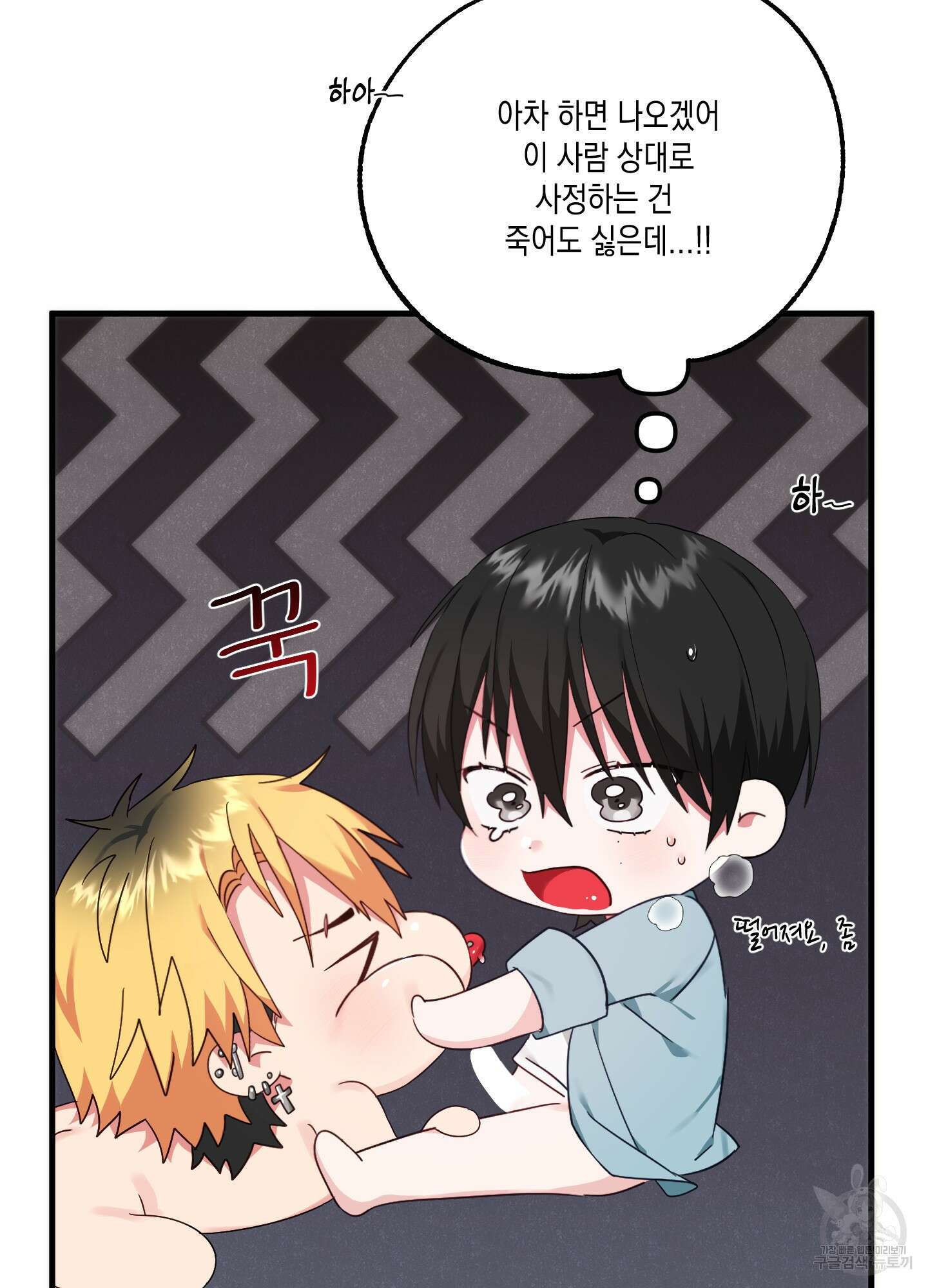 곧! 추가될 예정입니다 3화 51