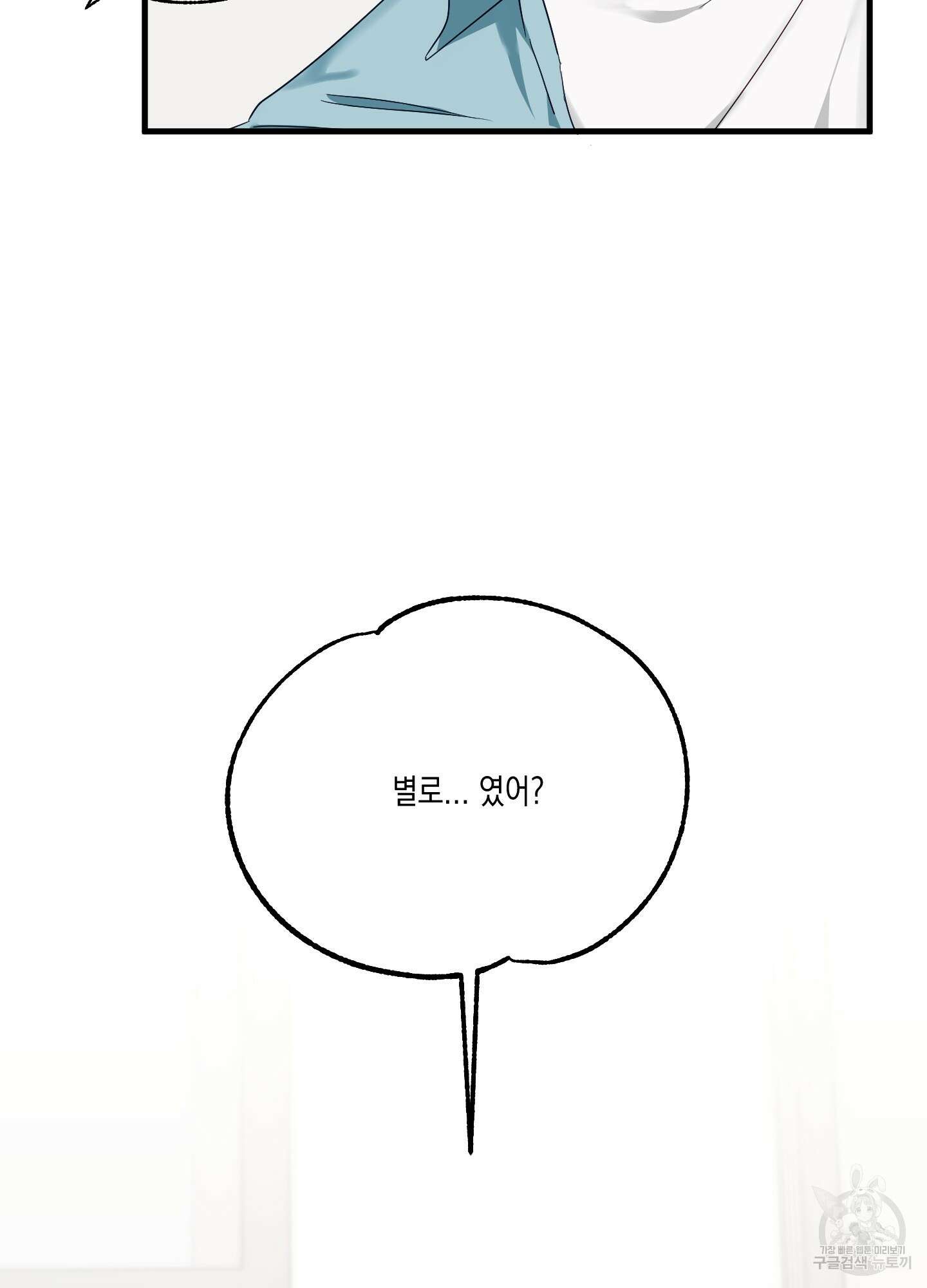 곧! 추가될 예정입니다 3화 53