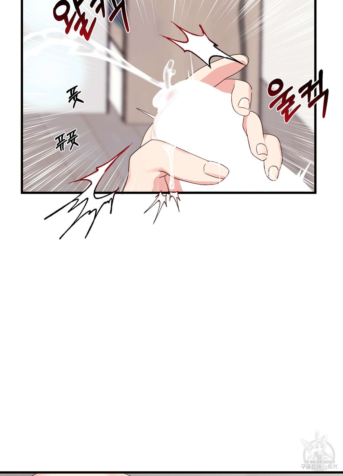 곧! 추가될 예정입니다 3화 56