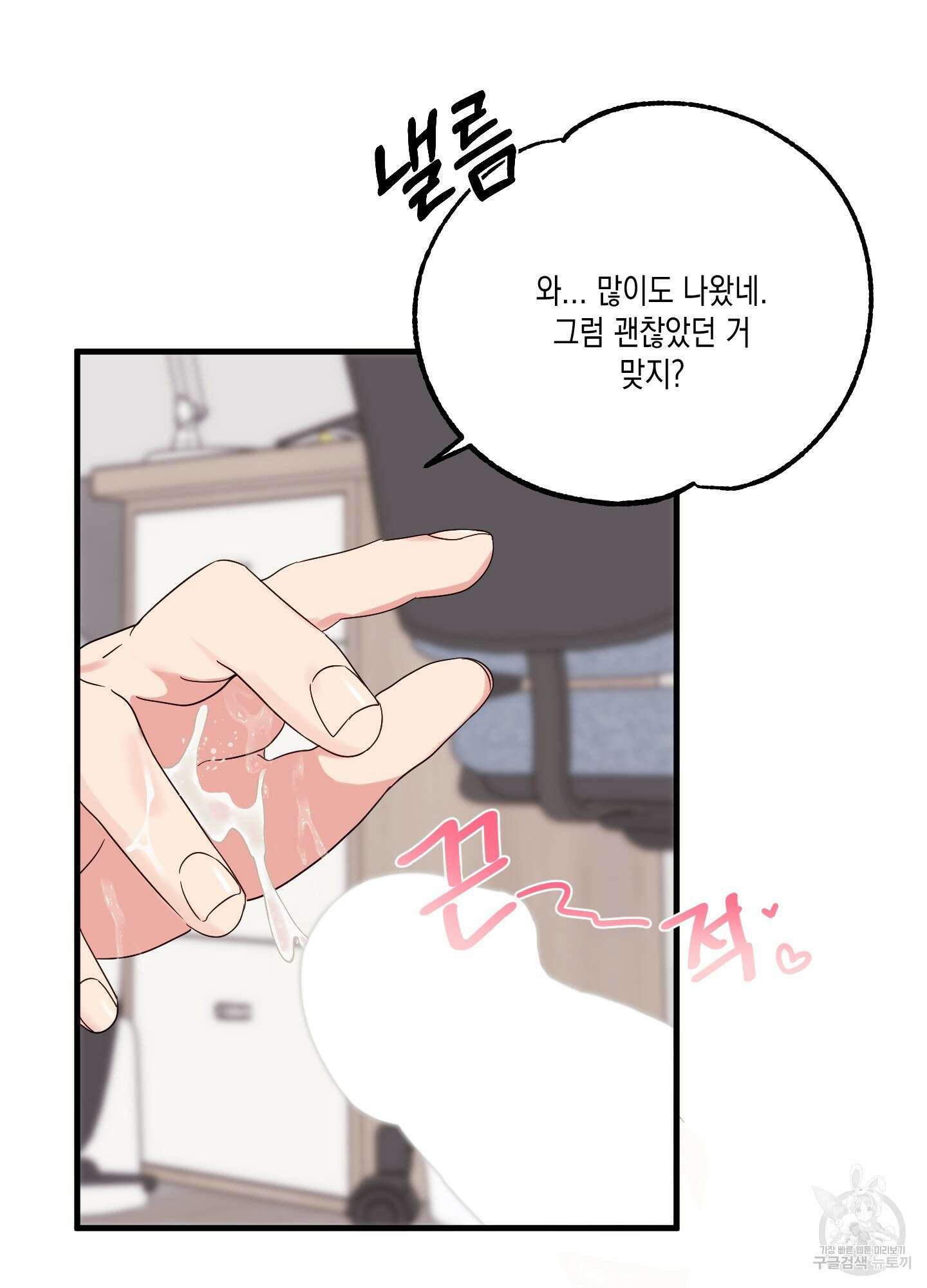 곧! 추가될 예정입니다 3화 58