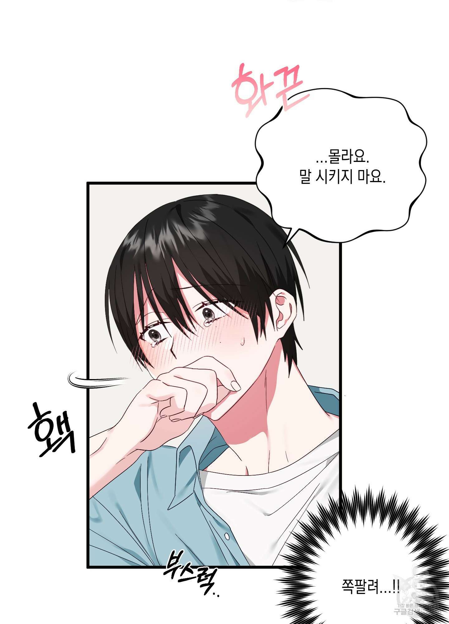 곧! 추가될 예정입니다 3화 59