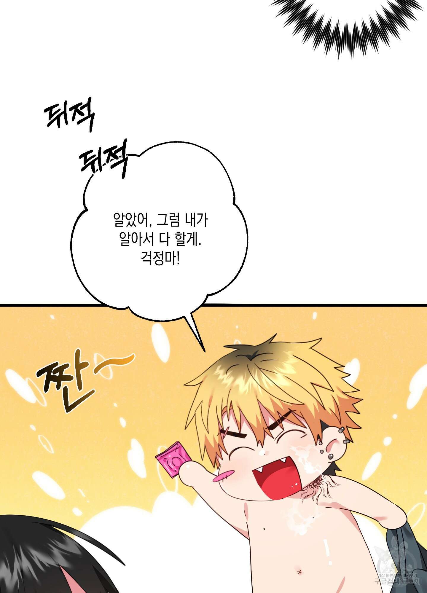 곧! 추가될 예정입니다 3화 60