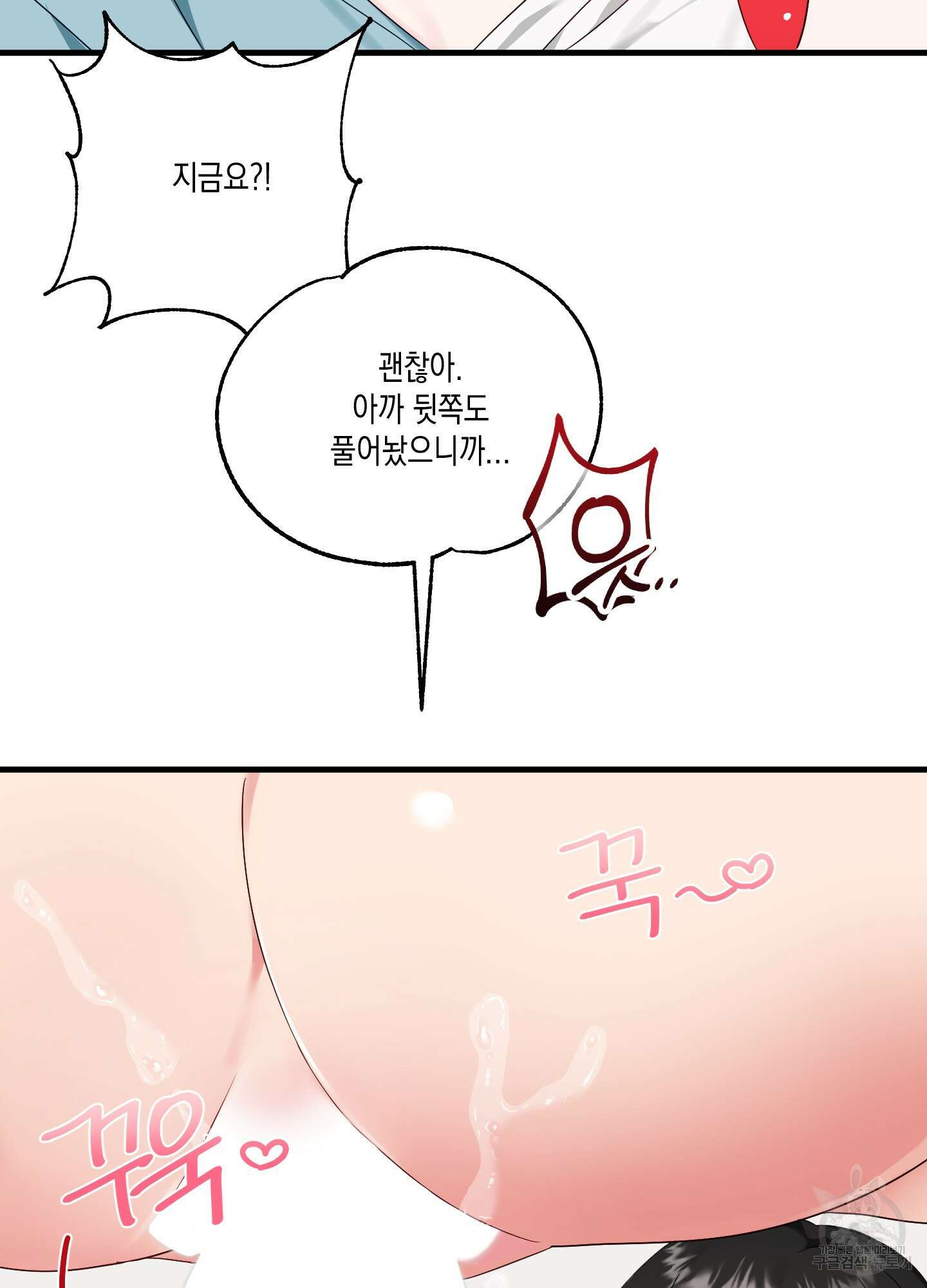 곧! 추가될 예정입니다 3화 66