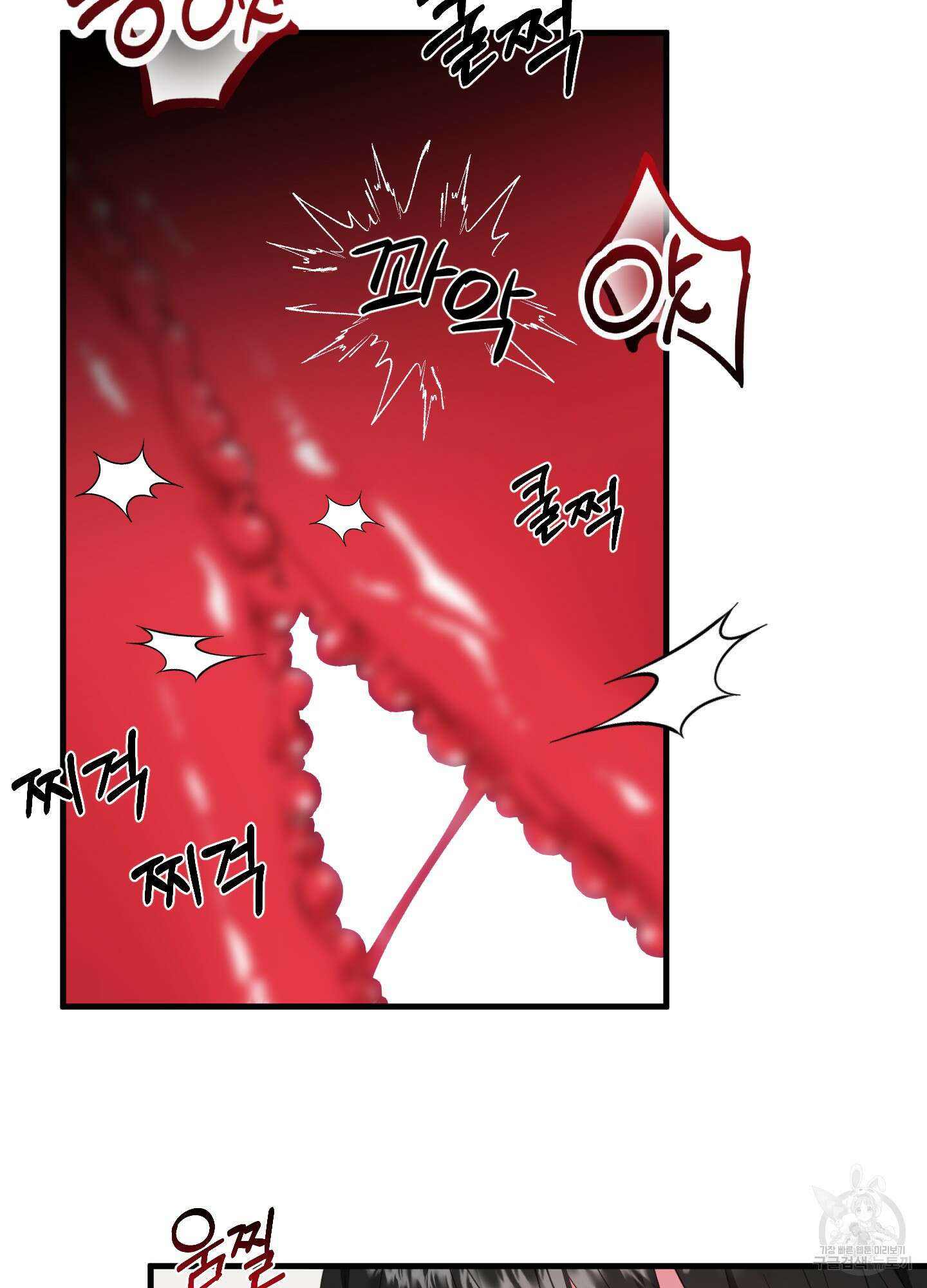 곧! 추가될 예정입니다 3화 68
