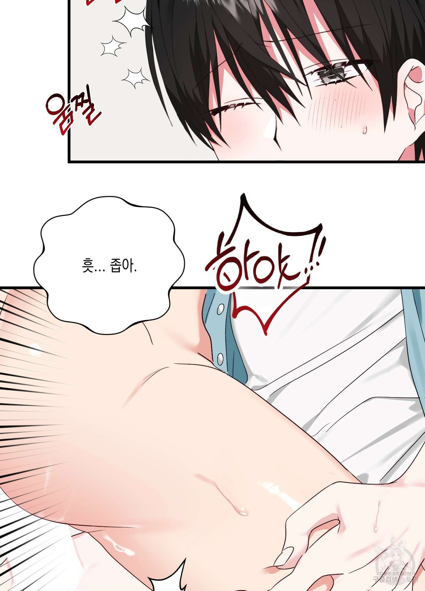 곧! 추가될 예정입니다 3화 69