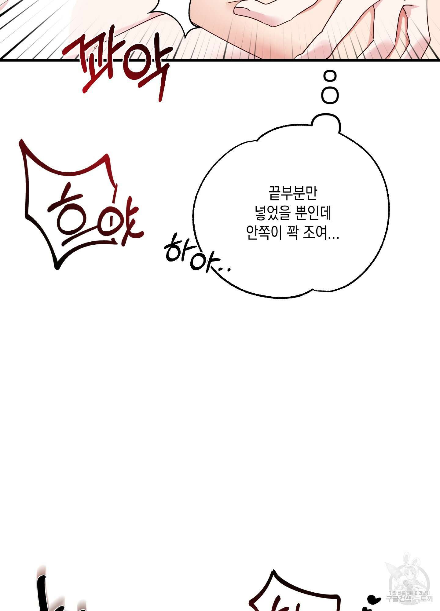 곧! 추가될 예정입니다 3화 70