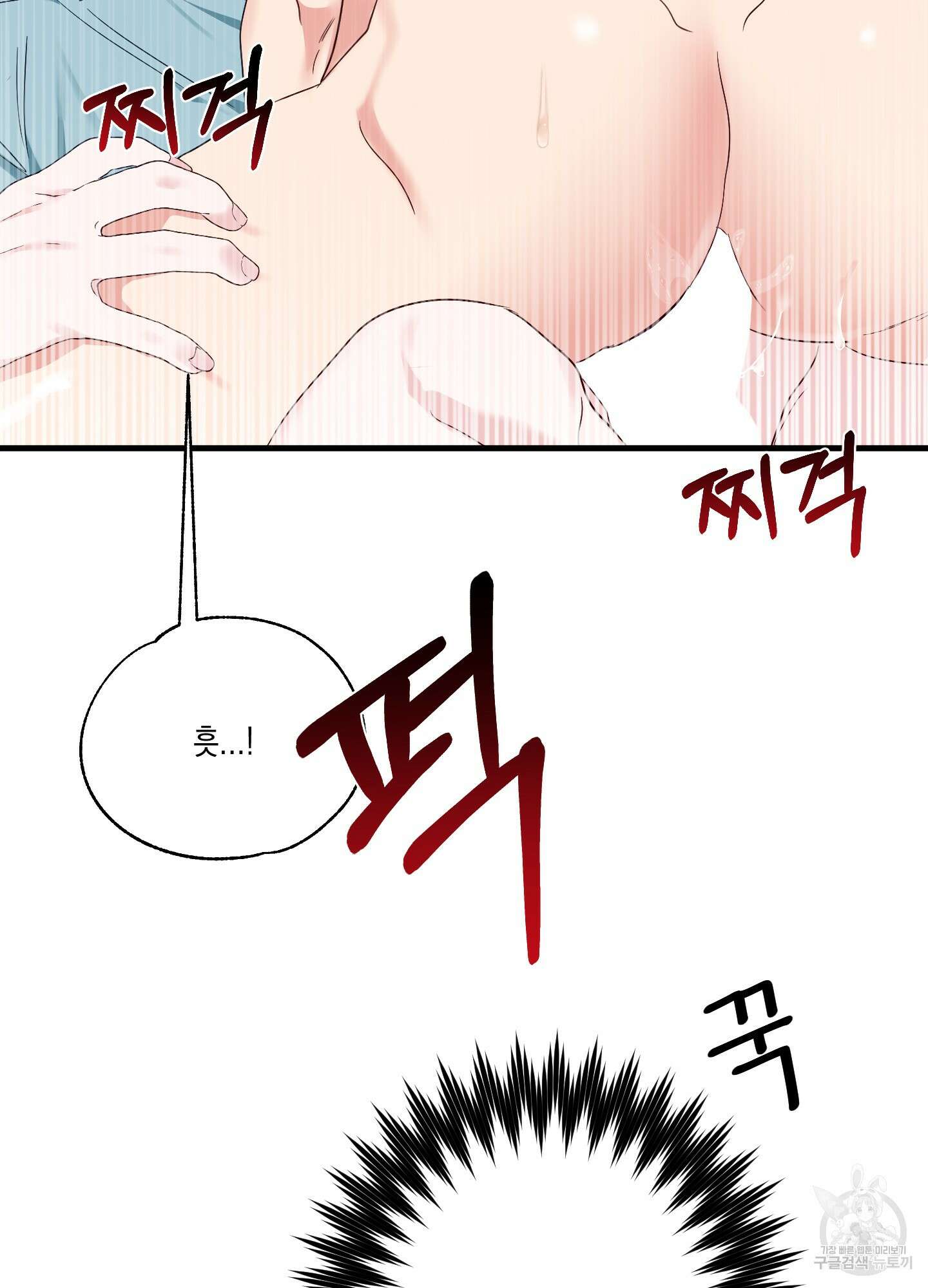 곧! 추가될 예정입니다 3화 72